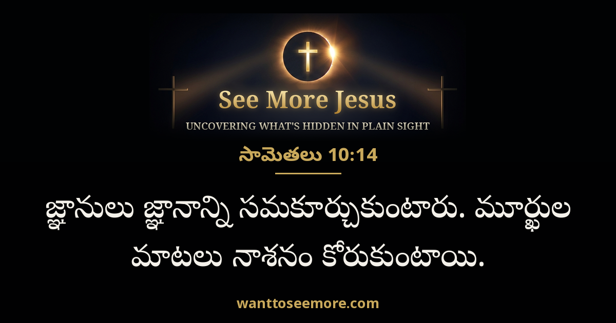 Proverbs 10:14