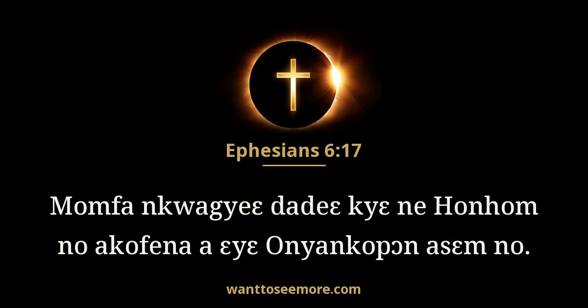 Ephesians 6:17