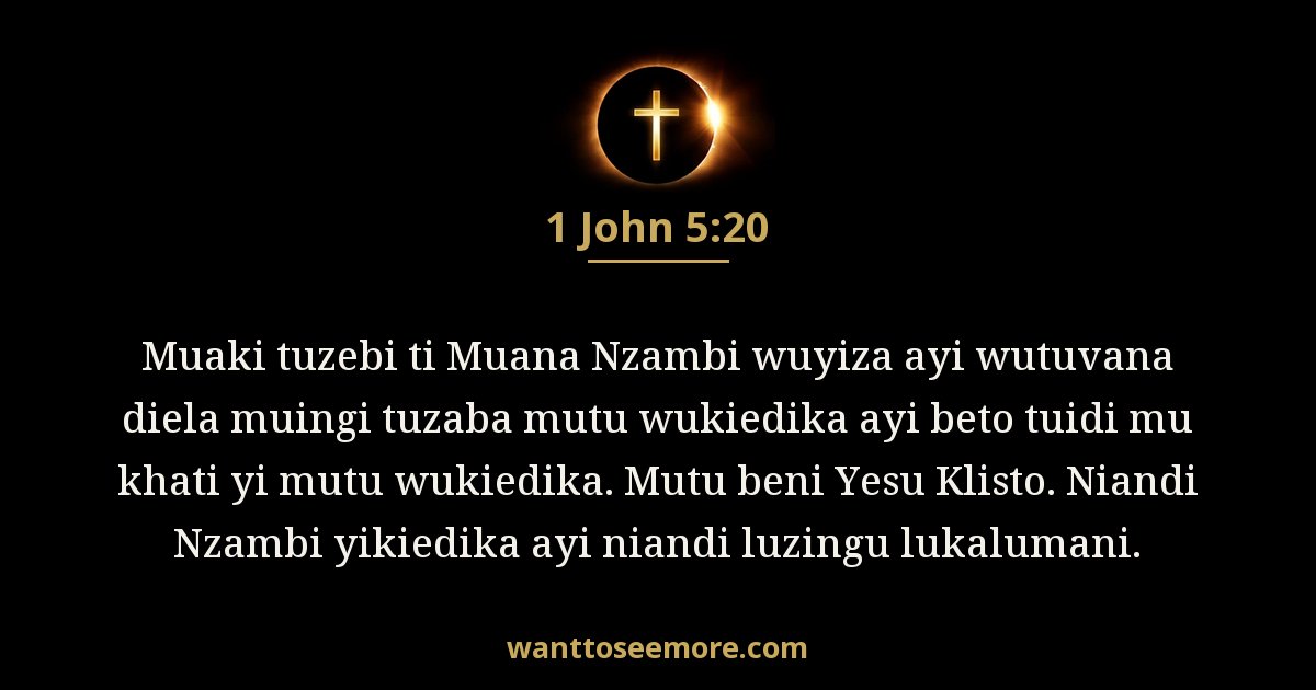 1 John 5:20