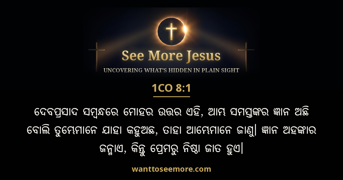1 Corinthians 8:1