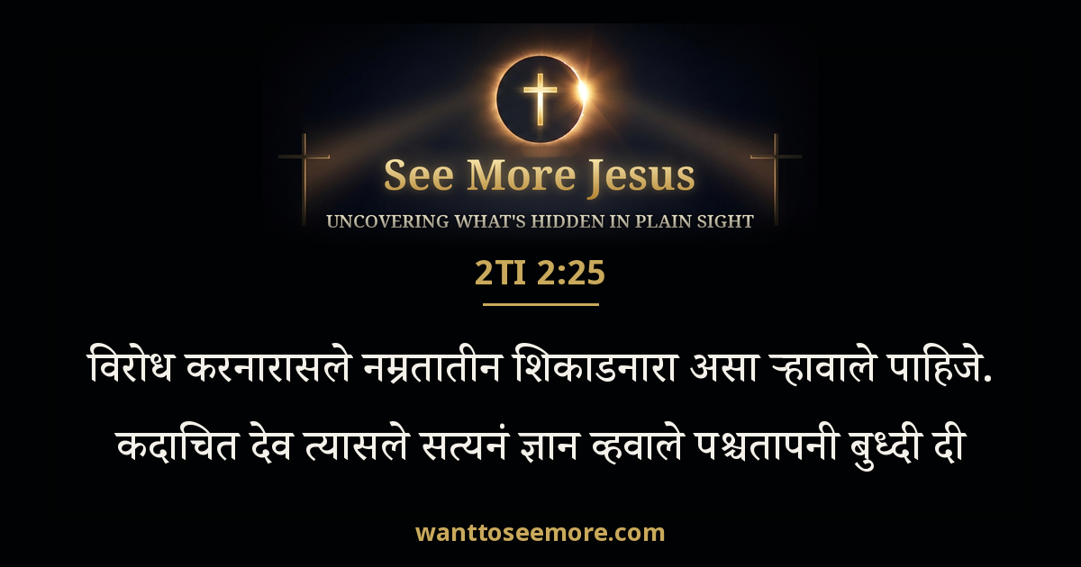 2 Timothy 2:25