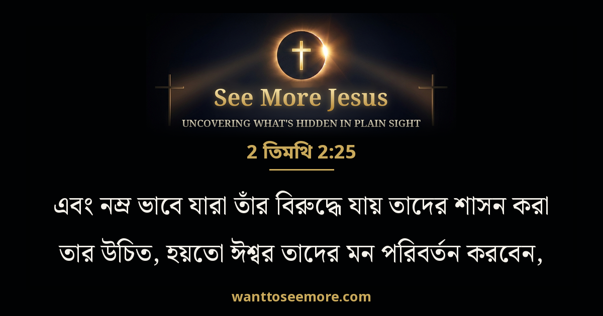 2 Timothy 2:25