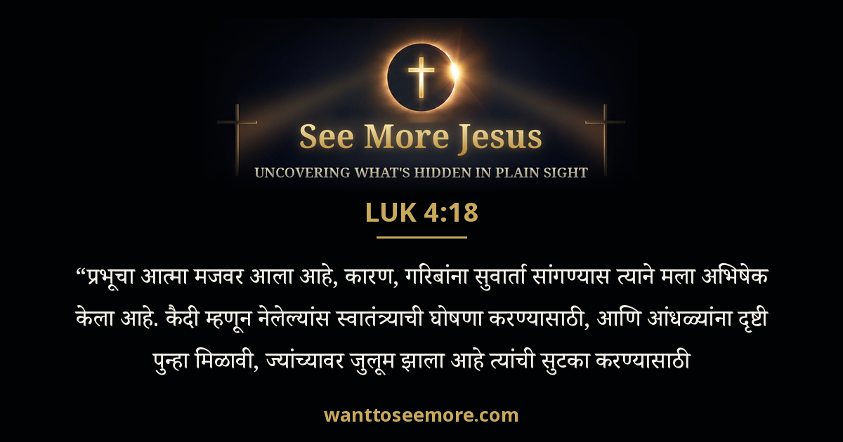 Luke 4:18