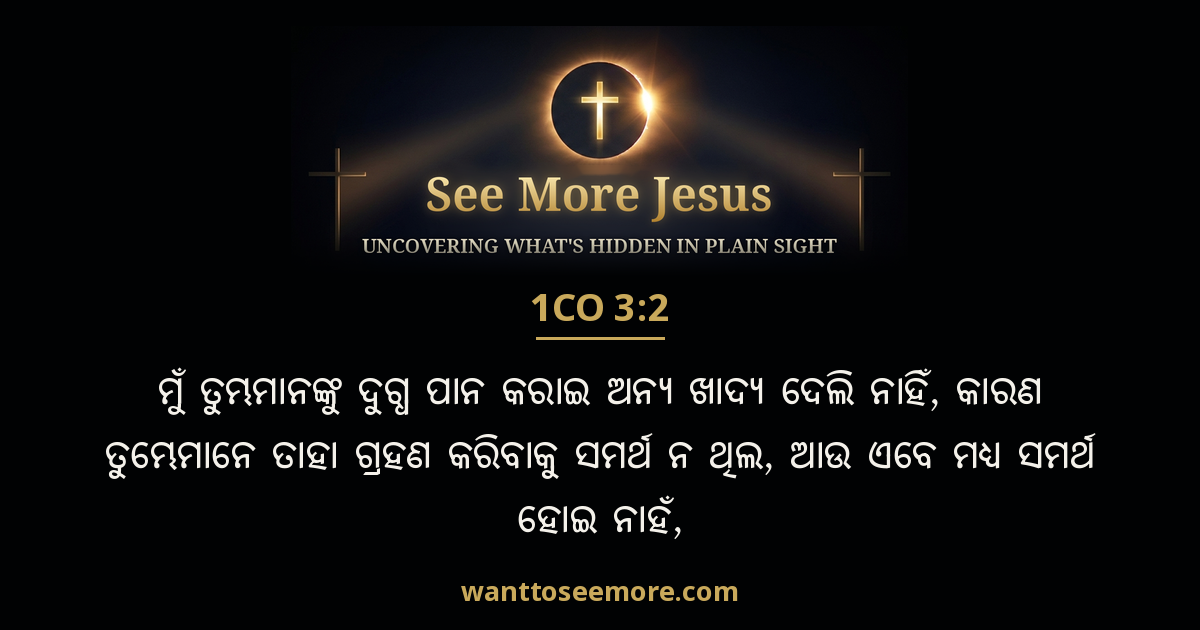 1 Corinthians 3:2