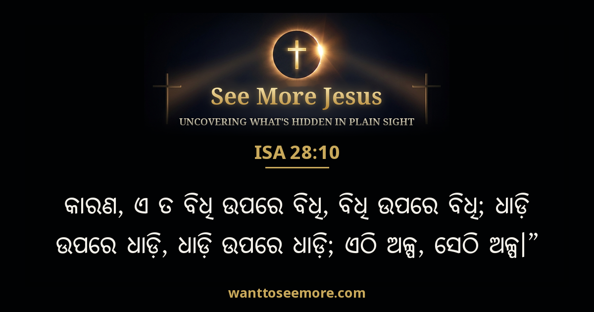 Isaiah 28:10