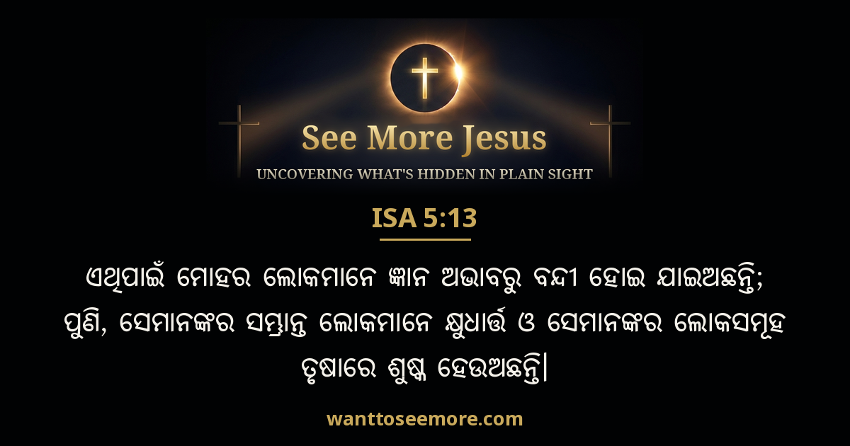 Isaiah 5:13
