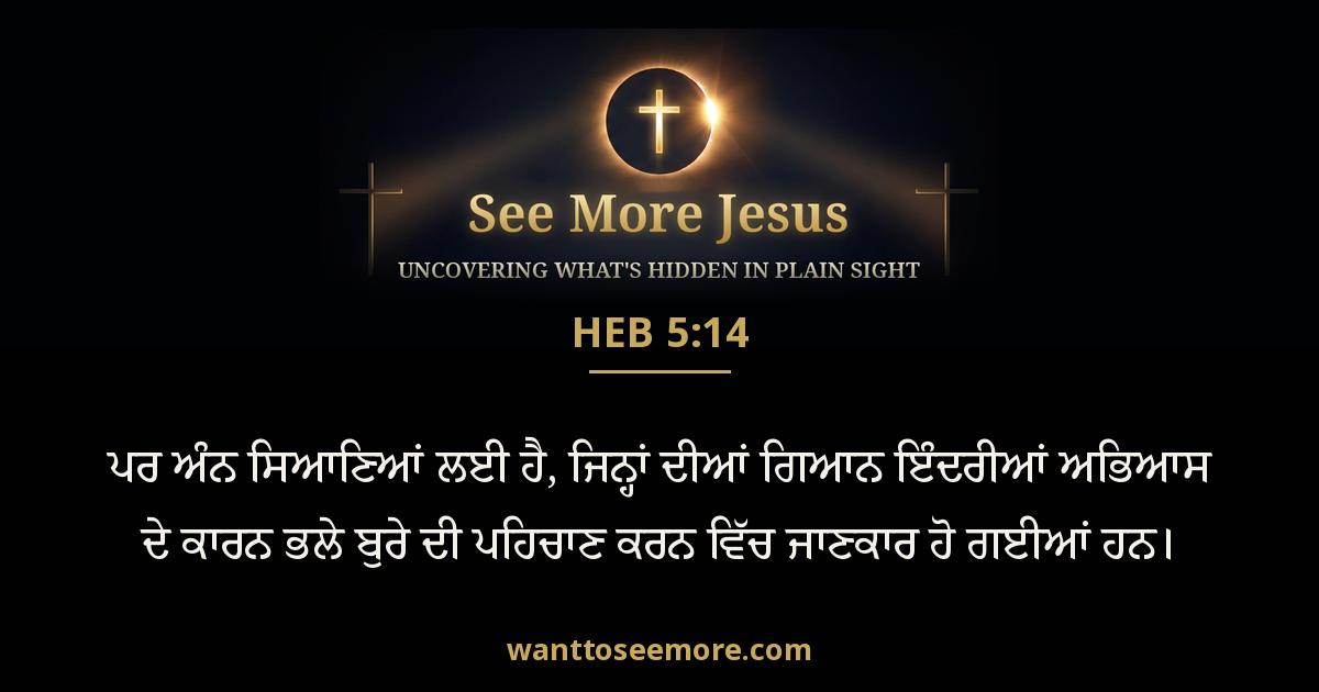 Hebrews 5:14