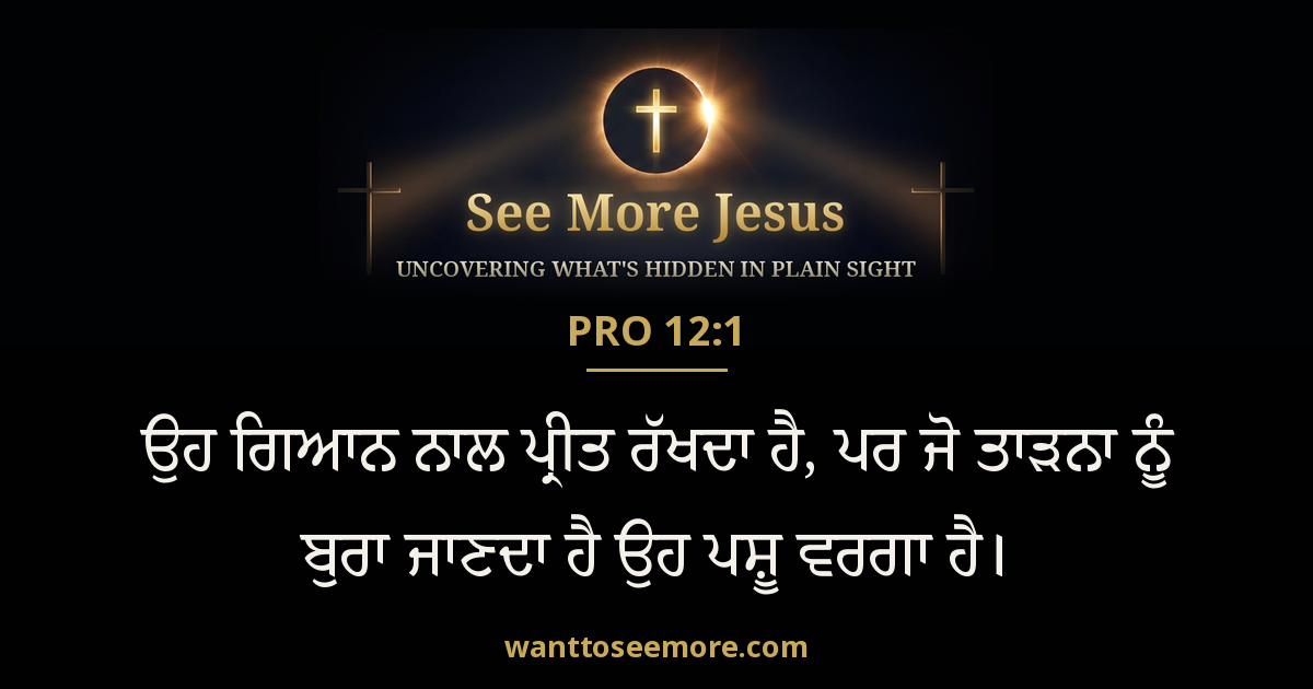 Proverbs 12:1