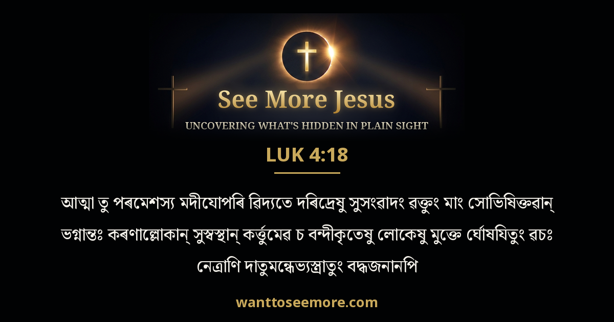 Luke 4:18