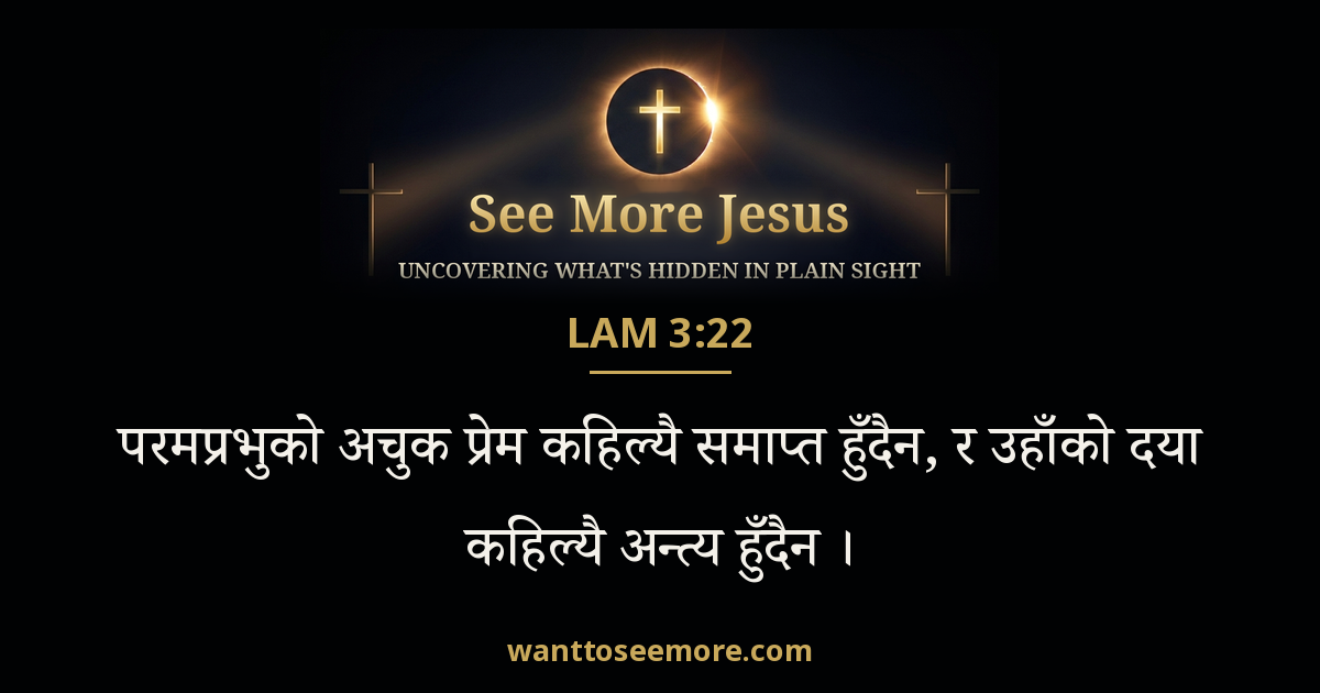 Lamentations 3:22