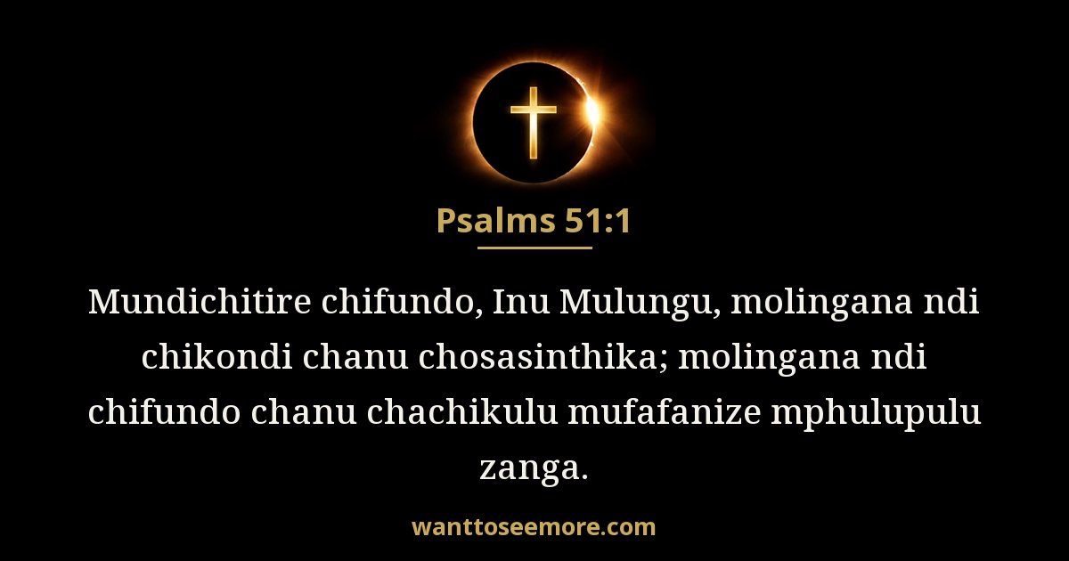 Psalms 51:1