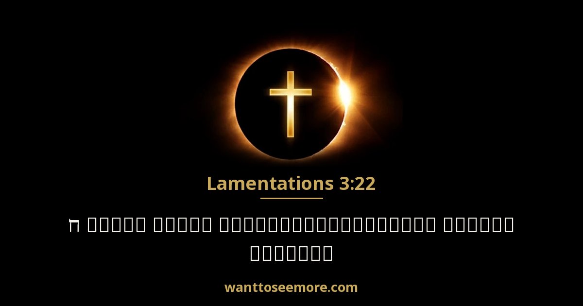 Lamentations 3:22