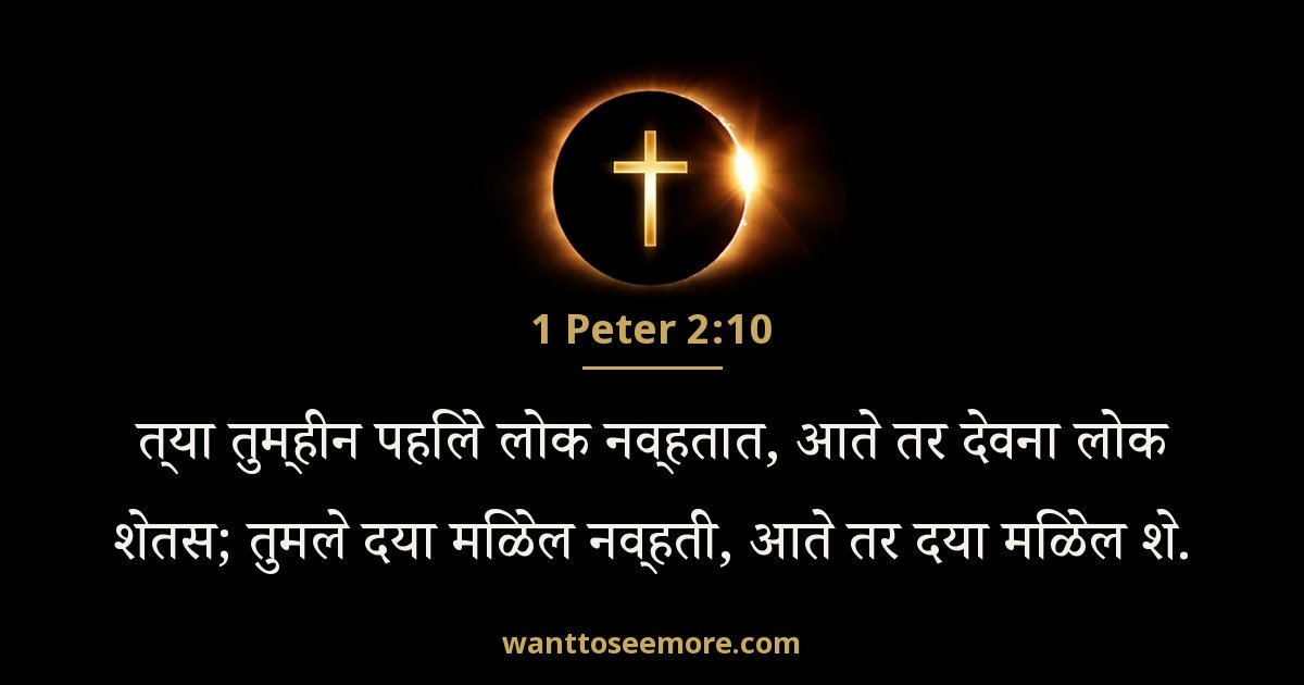 1PE 2:10