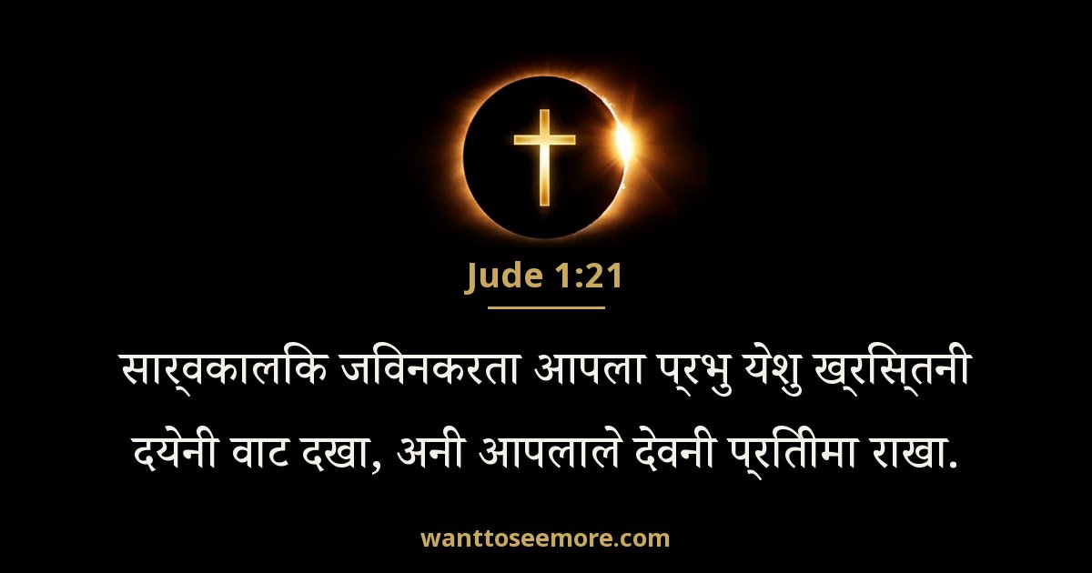 JUD 1:21