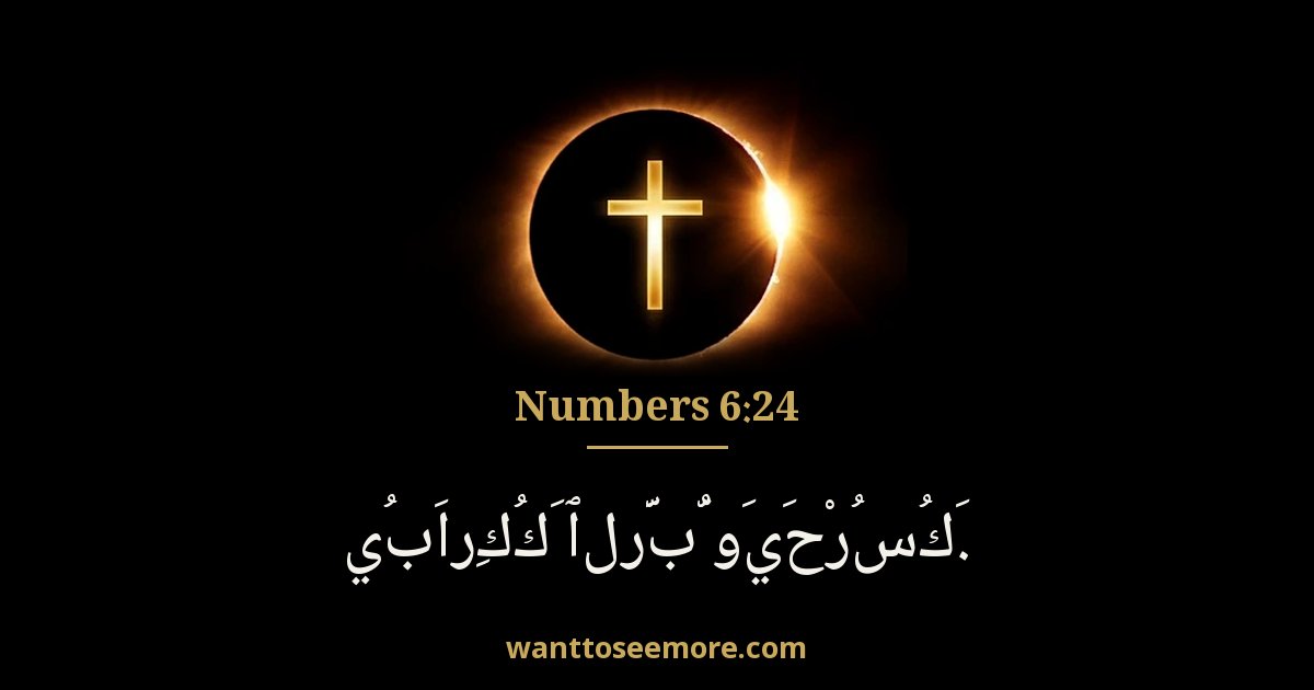Numbers 6:24