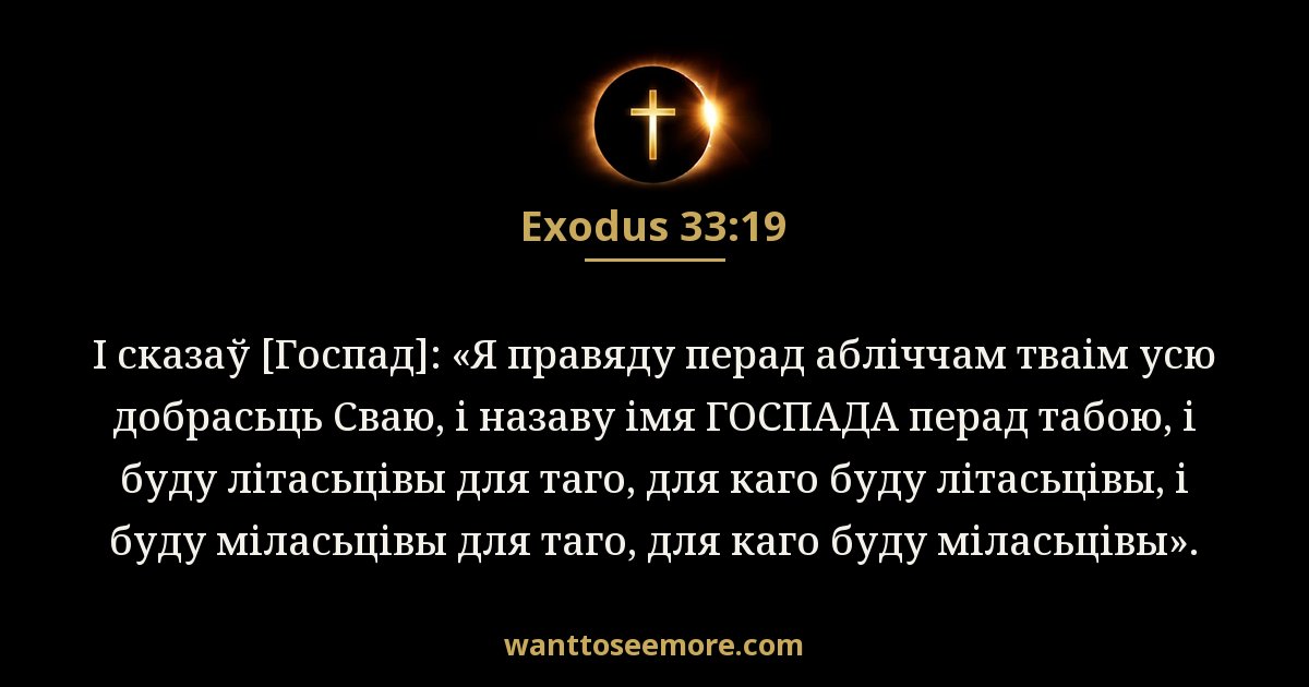 Exodus 33:19
