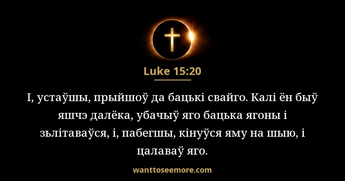 LUK 15:20