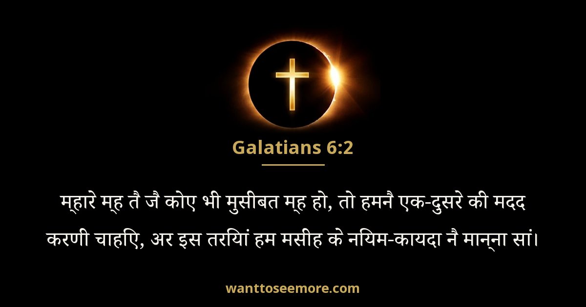Galatians 6:2