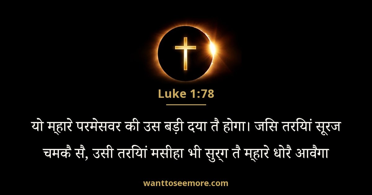 LUK 1:78