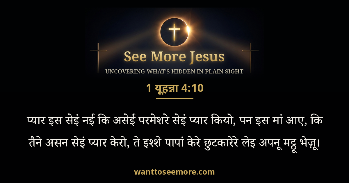 1JN 4:10