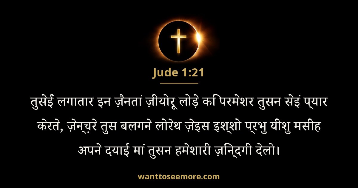 Jude 1:21
