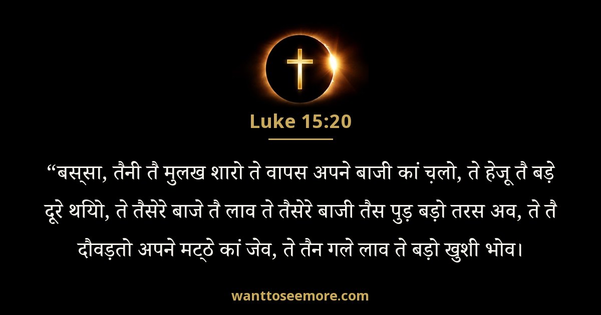 LUK 15:20