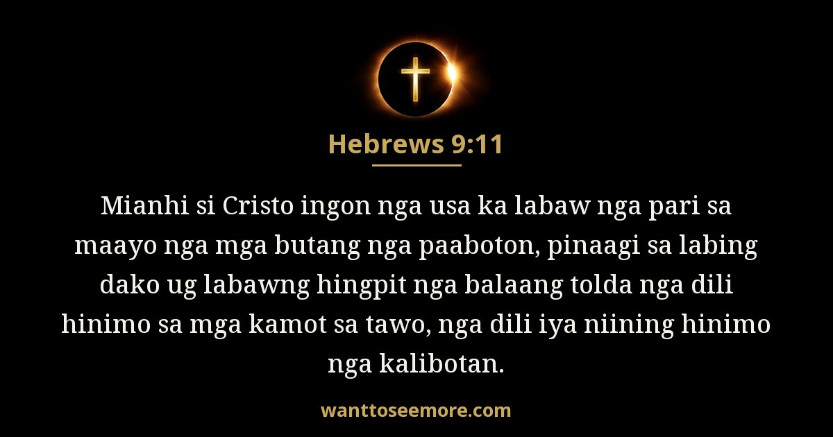 HEB 9:11