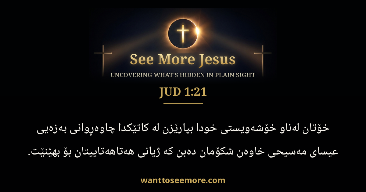 JUD 1:21