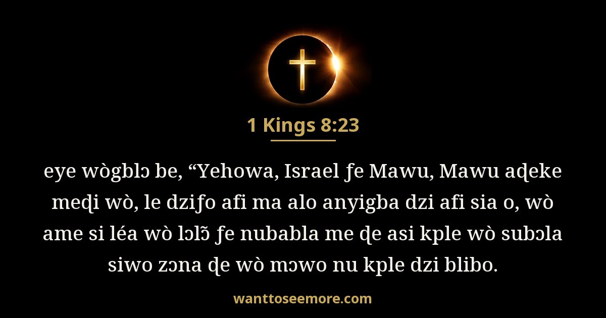 1KI 8:23