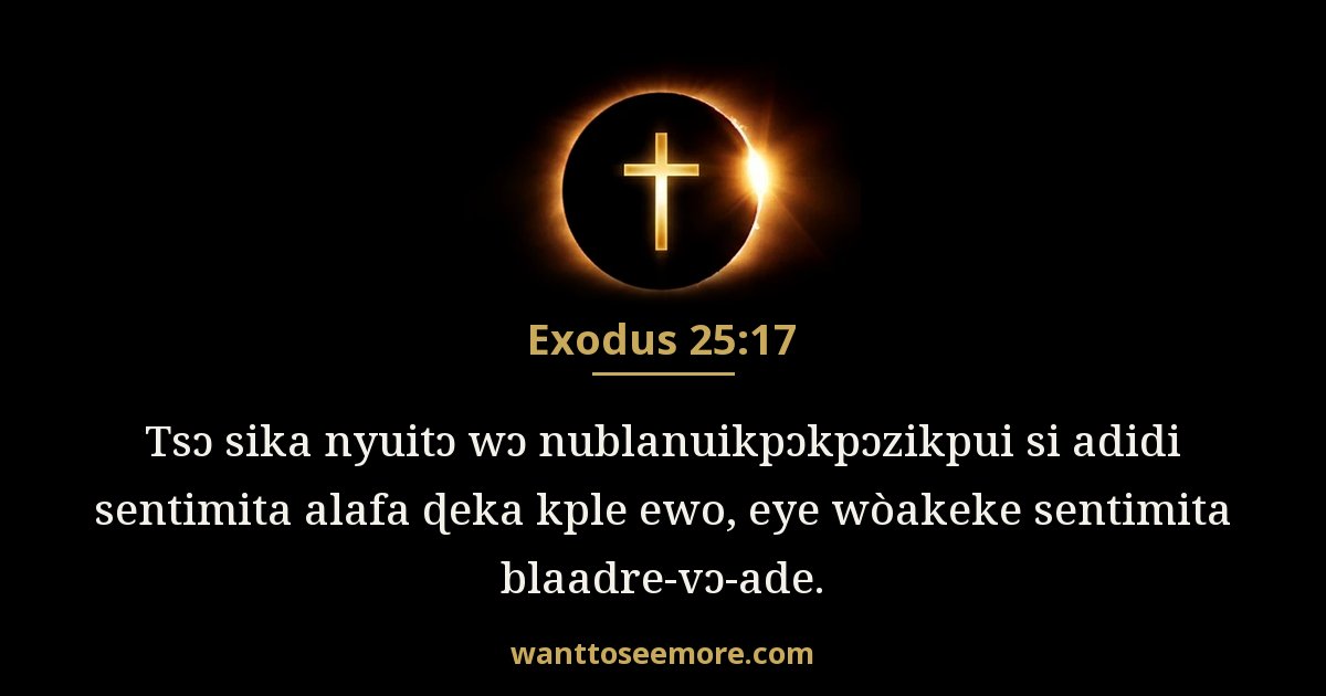 Exodus 25:17