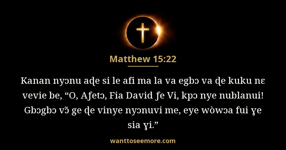 Matthew 15:22