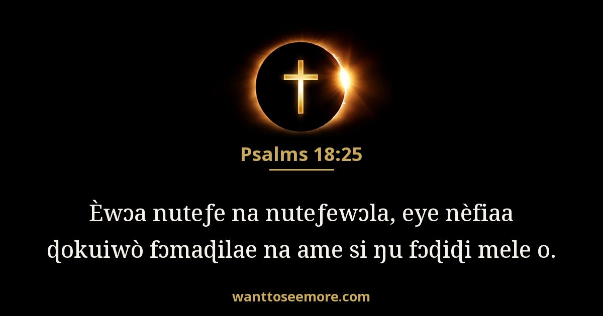 Psalms 18:25