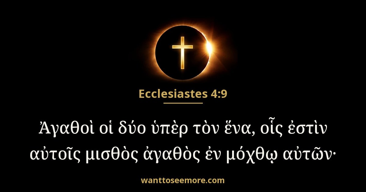 Ecclesiastes 4:9