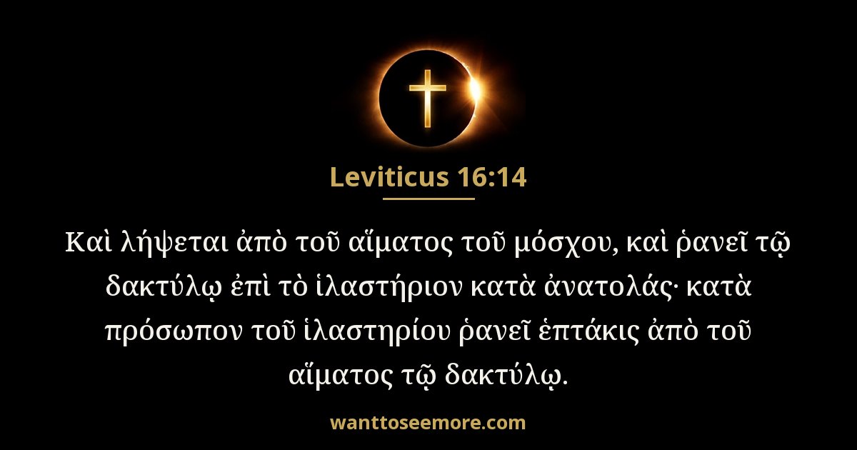 Leviticus 16:14