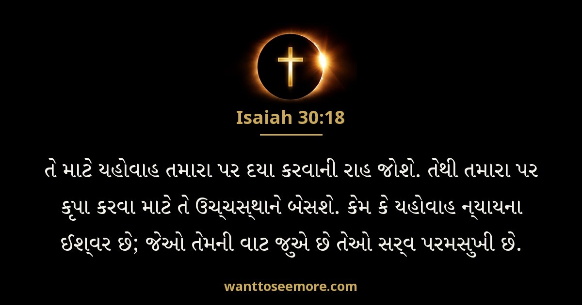 Isaiah 30:18
