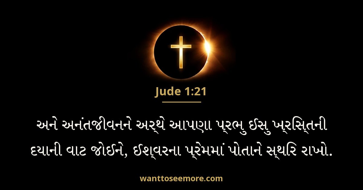 JUD 1:21
