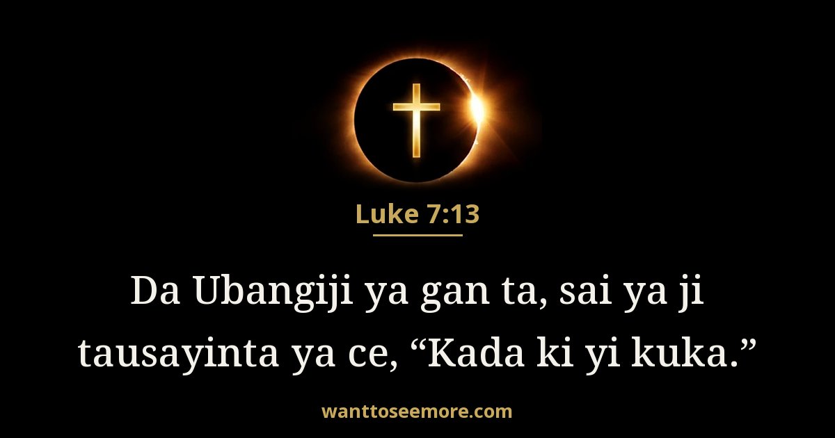 Luke 7:13