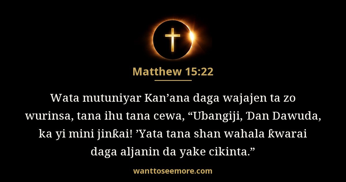 Matthew 15:22