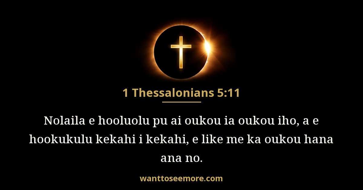 1 Thessalonians 5:11