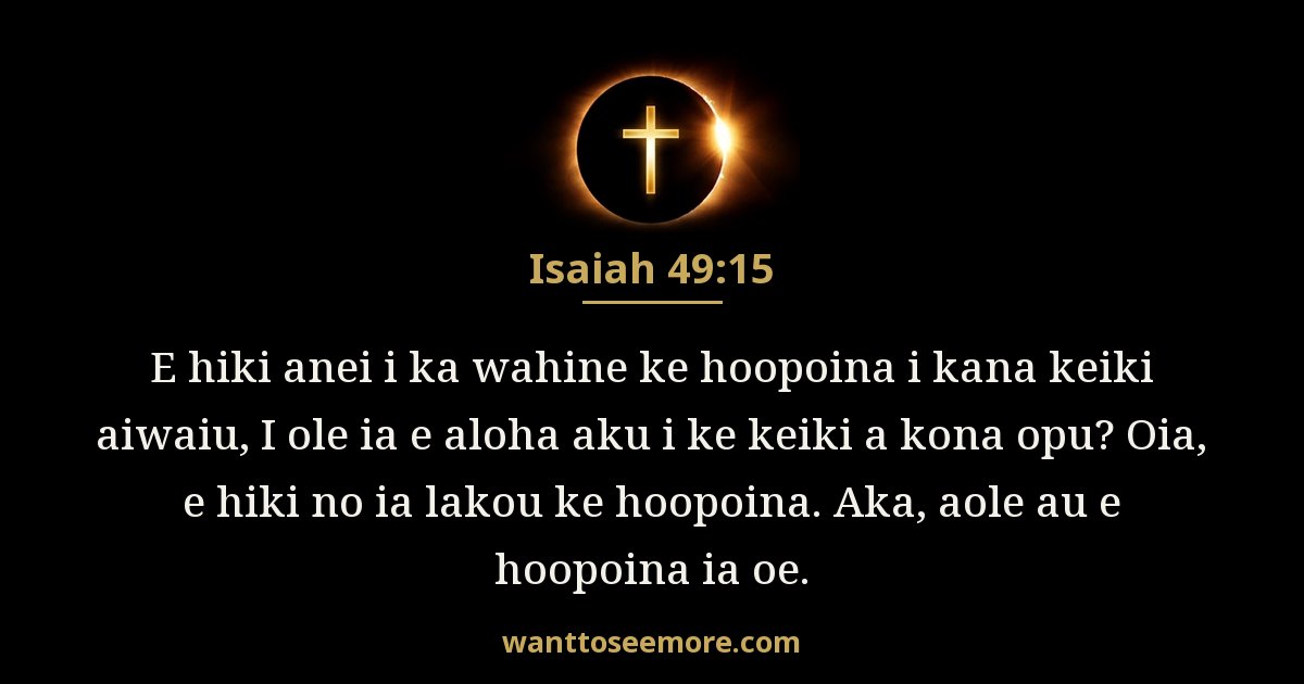 Isaiah 49:15