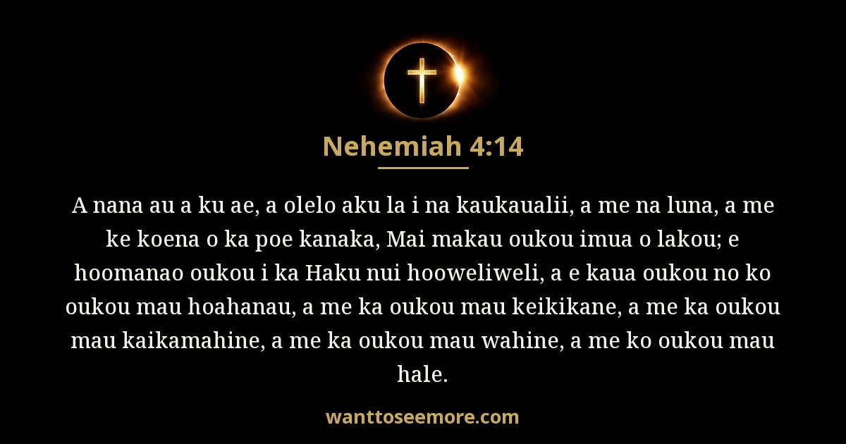 NEH 4:14