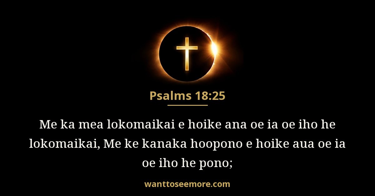 PSA 18:25
