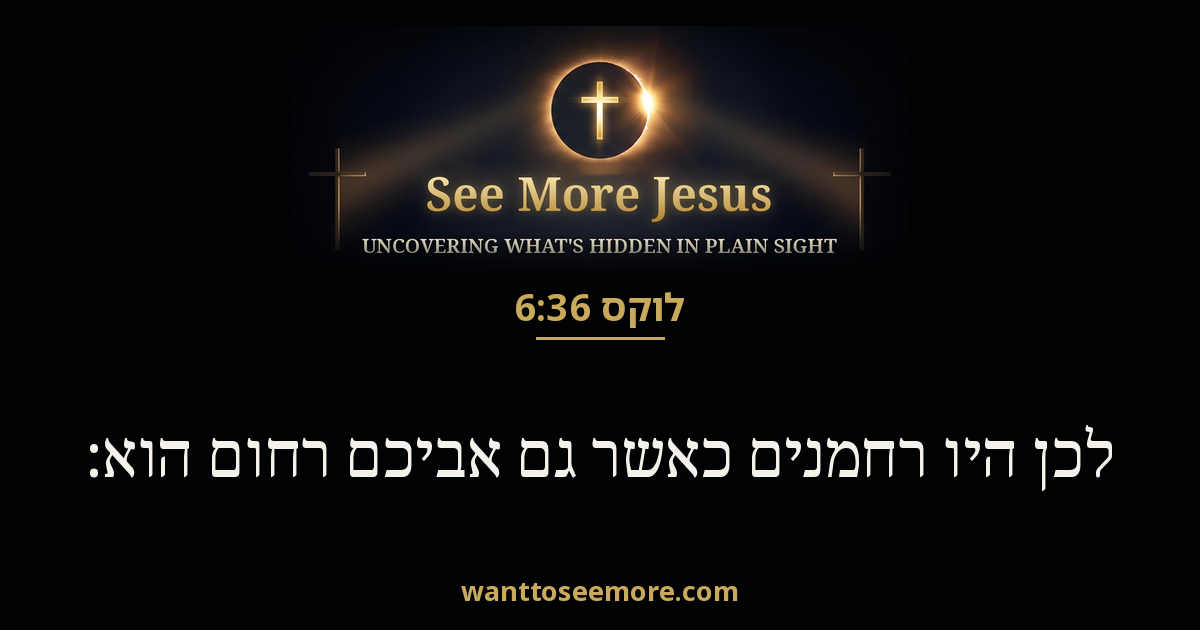 לוקס 6:36
