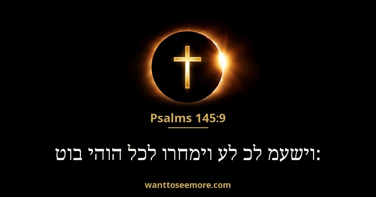 Psalms 145:9