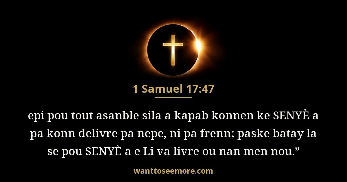 1 Samuel 17:47