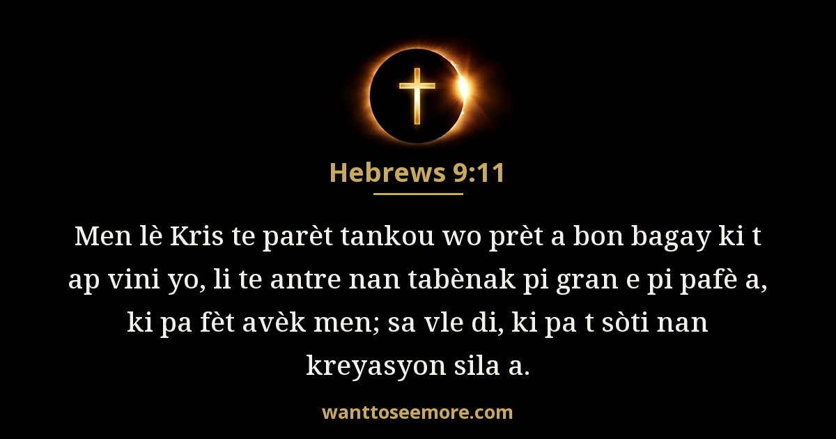 Hebrews 9:11