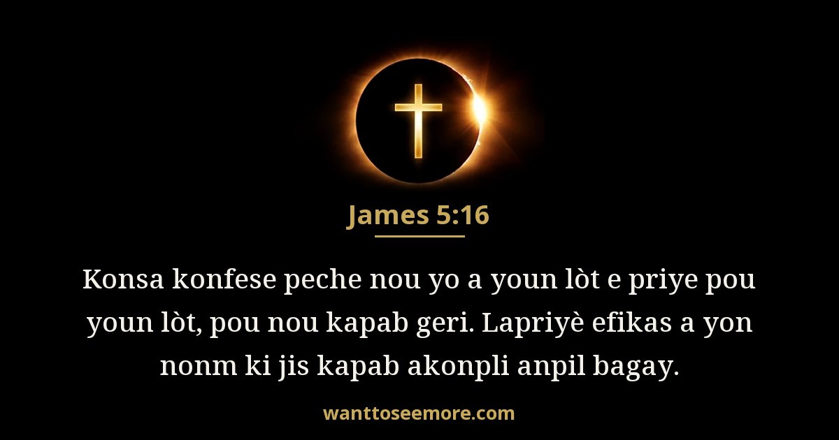James 5:16