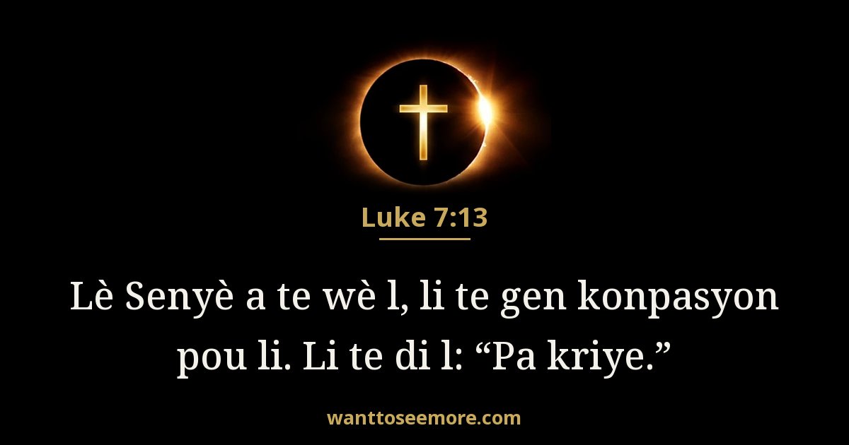 Luke 7:13