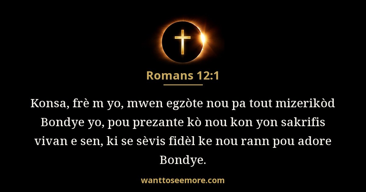 Romans 12:1