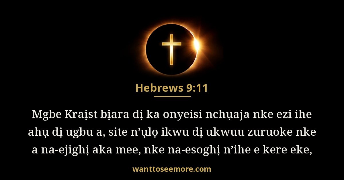 Hebrews 9:11